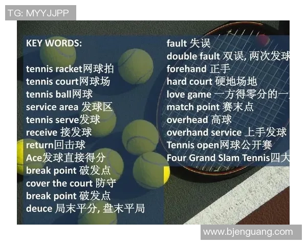 杭州网球队区域防守策略解析与战术创新探讨 杭州网球队区域防守策略解析与战术创新探讨