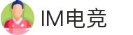 IM(股份有限公司)电竞-电子竞技平台