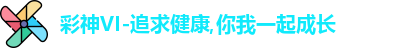 彩神